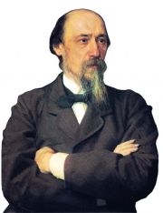 Николай Алексеевич Некрасов
